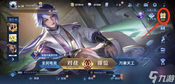 王者榮耀許愿屋位置介紹