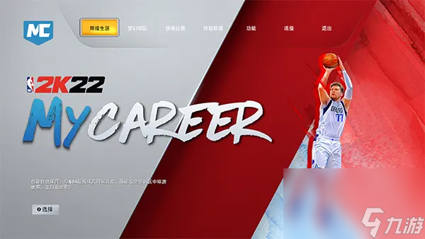 2022nba2k22手机版下载安卓 nba2k22手机版下载安卓教程