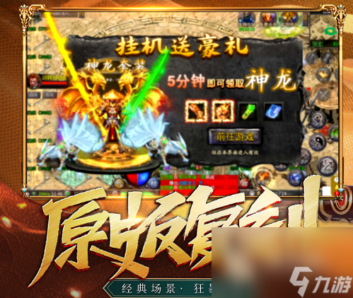 2022好玩的不做任务的传奇单职业手游 好玩又不做任务的传奇单职业手游推荐