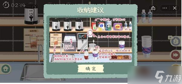 《收纳物语》第39关怎么过