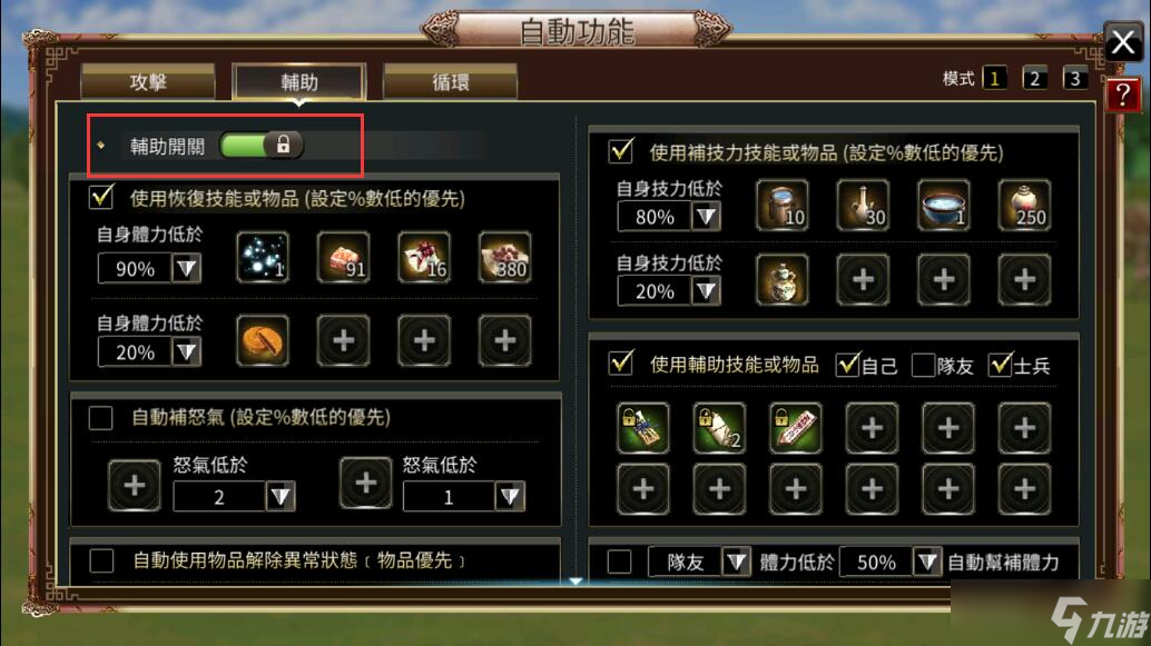 《三国群英传国战版》挂机方法介绍
