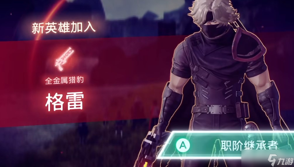 《异度之刃3》灰色的冲动任务攻略