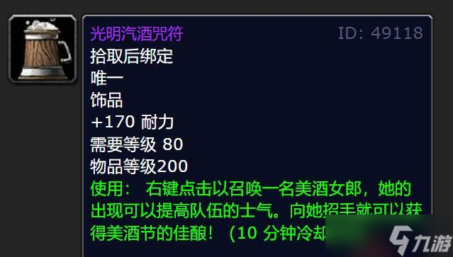 魔兽世界wlk强力紫装都有那些-魔兽世界wlk强力紫装大全分享