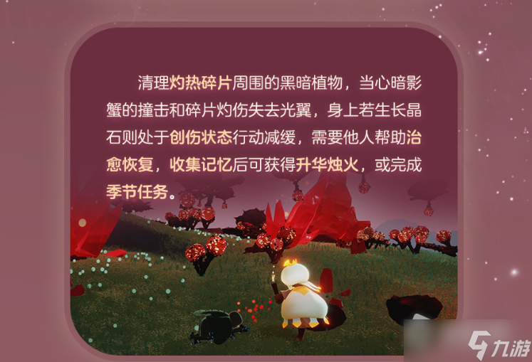 《光遇》2022年破晓季开启时间