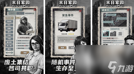 丧尸求生游戏下载大全2022 几款超级好玩的丧尸求生手游下载推荐