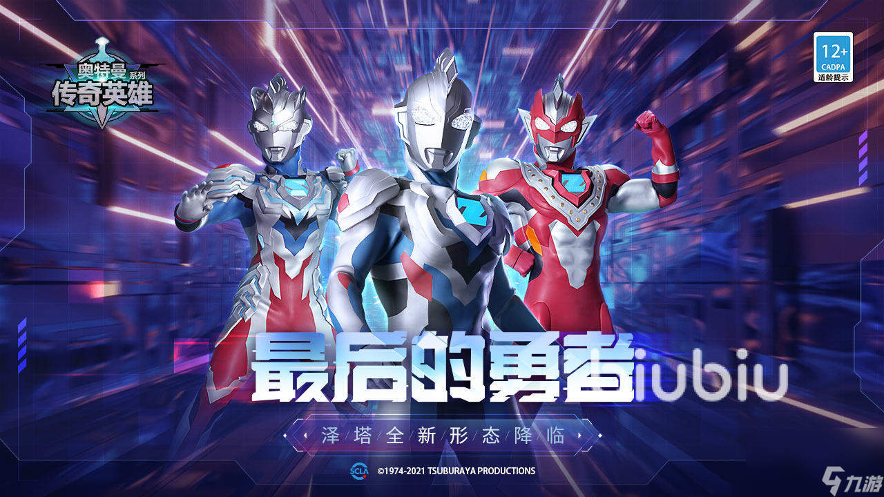 奥特曼传奇英雄国际服加速器下载安装 2022奥特曼传奇英雄加速器下载渠道