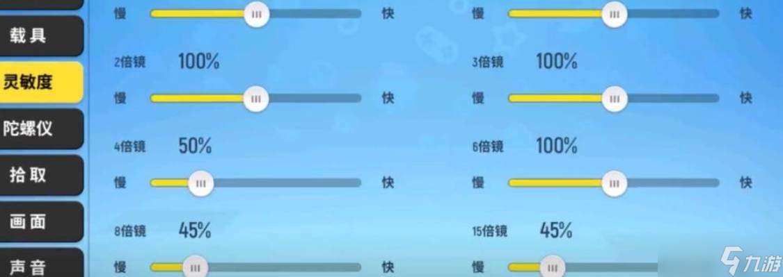 香肠派对ss5灵敏度怎么调最稳 灵敏度的详细推荐
