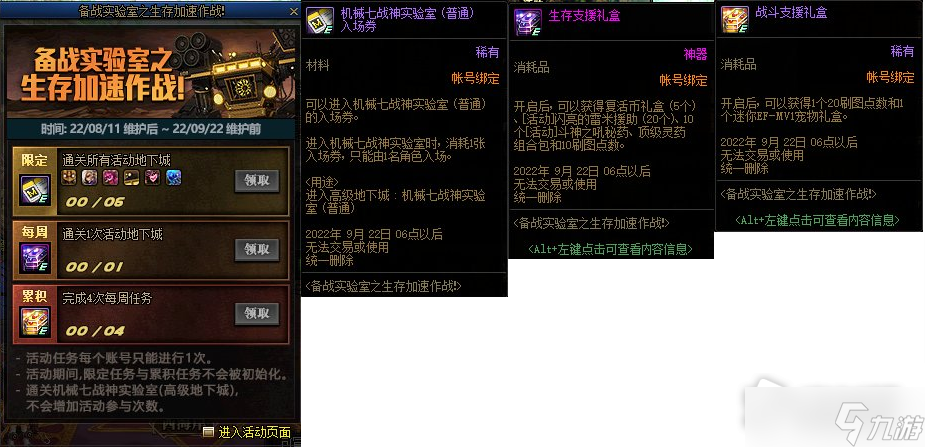 《DNF》机械战神副本上线时间详解