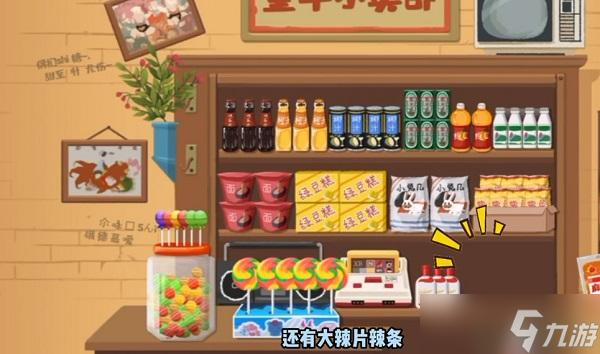 超级收纳馆第十五关攻略
