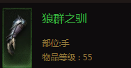 《暗黑破坏神：不朽》牧羊人的群狼号令套装获得方法