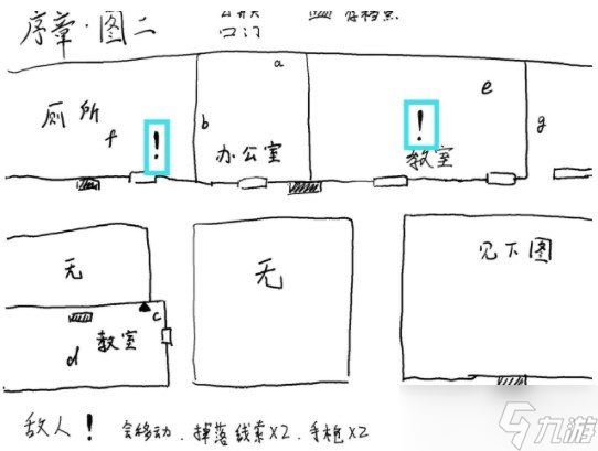 超自然侦探社序章怎么通关 侦探社序章通关攻略