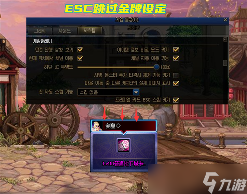 DNF6大新便利优化一览 个人金库扩张 护石可保存多套方案