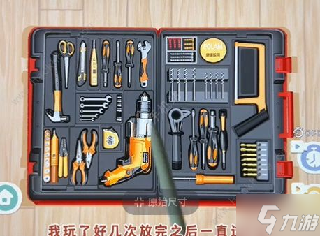 收纳物语鲁班学徒攻略 鲁班学徒通关流程详解