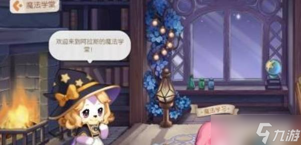 奥比岛手游精灵学魔法配方怎么做 精灵学魔法配方做法
