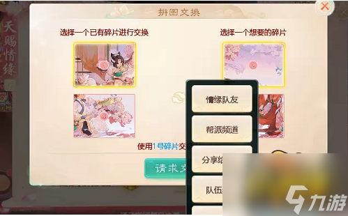 大话西游手游七夕佳话怎么过-七夕佳话攻略