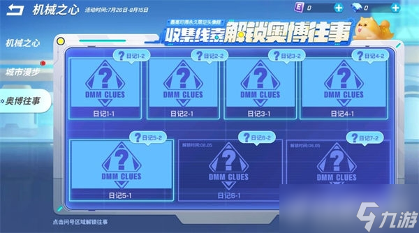 逃跑吧少年四周年皮肤怎么获得？逃跑吧少年四周年皮肤获得攻略