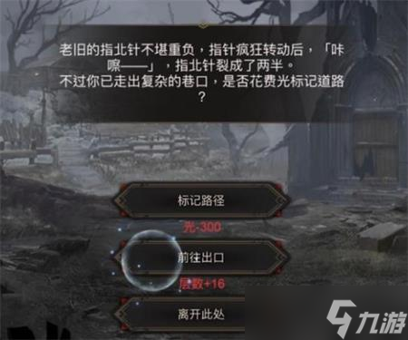 《地下城堡3》秘境17烂泥街通关攻略