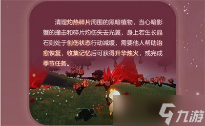 光遇破晓季国服什么时候上线 游戏开服时间一览