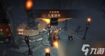 怎么点亮暗黑破坏神不朽九盏灯 9盏灯点亮任务攻略