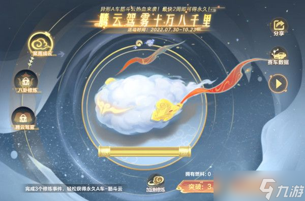 qq飞车手游筋斗云怎么改装好 异性A车筋斗云最佳改装一览