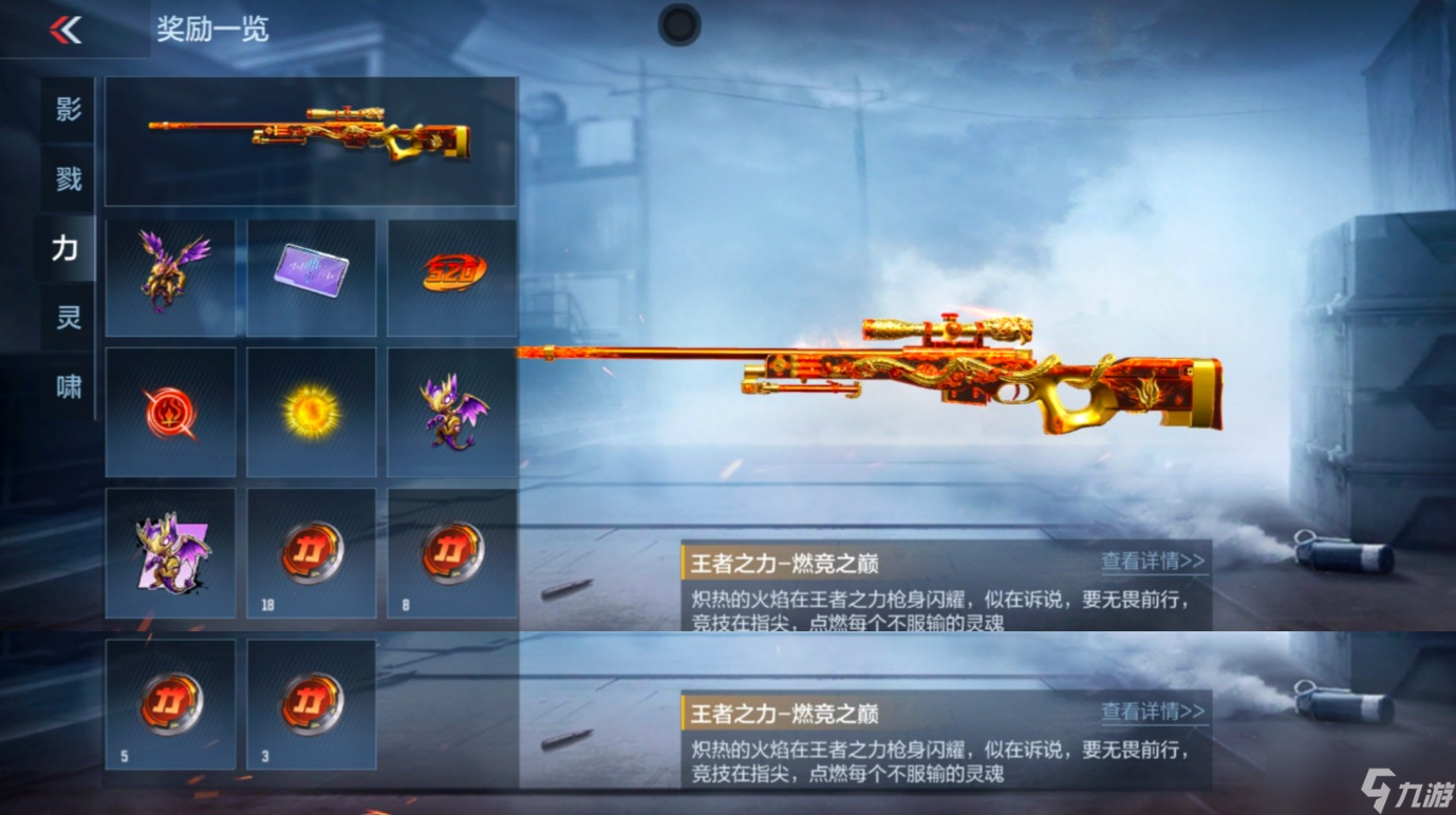 《CF手游》熔岩紫电活动介绍