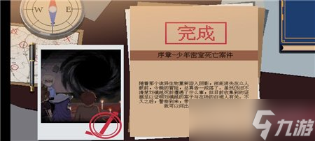 超自然侦探社怎么进入杂物间 杂物间进入攻略