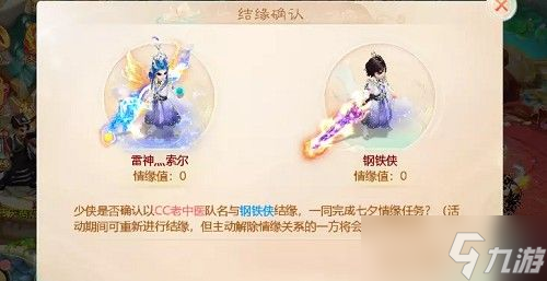 大话西游手游七夕佳话攻略2022：七夕佳话活动玩法图文介绍