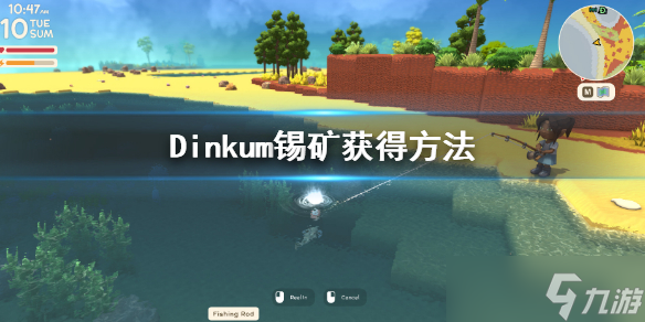 《Dinkum》锡矿怎么获得 澳洲梦想镇锡矿获得方法