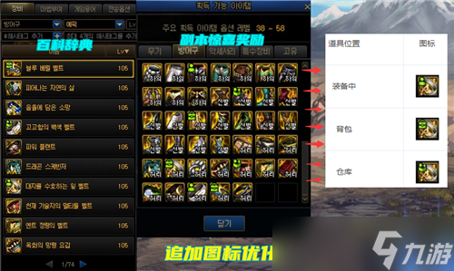 DNF6大新便利优化一览 个人金库扩张 护石可保存多套方案