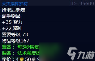 《魔兽怀旧服》塔达拉姆王子掉落列表详解
