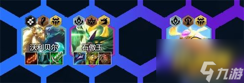 云顶之弈12.14玉龙半神狗熊阵容怎么搭配-12.14玉龙半神狗熊阵容搭配攻略