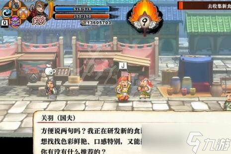 《热血三国志全员集合》第五章支线攻略 第五章支线选择指南