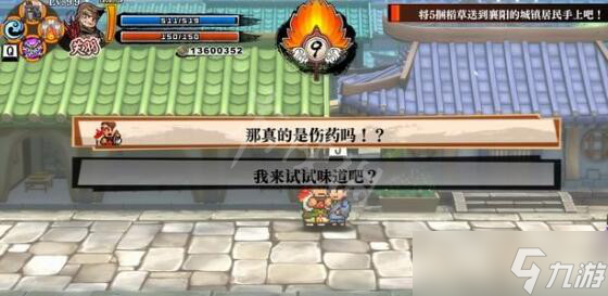 《热血三国志全员集合》第五章支线攻略 第五章支线选择指南