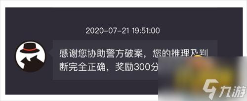 犯罪大师富豪的遗产答案是什么-富豪的遗产答案解析