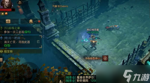 《暗黑破坏神不朽》阿什沃德墓园另一把剑攻略