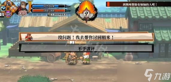 《热血三国志全员集合》第五章支线攻略 第五章支线选择指南