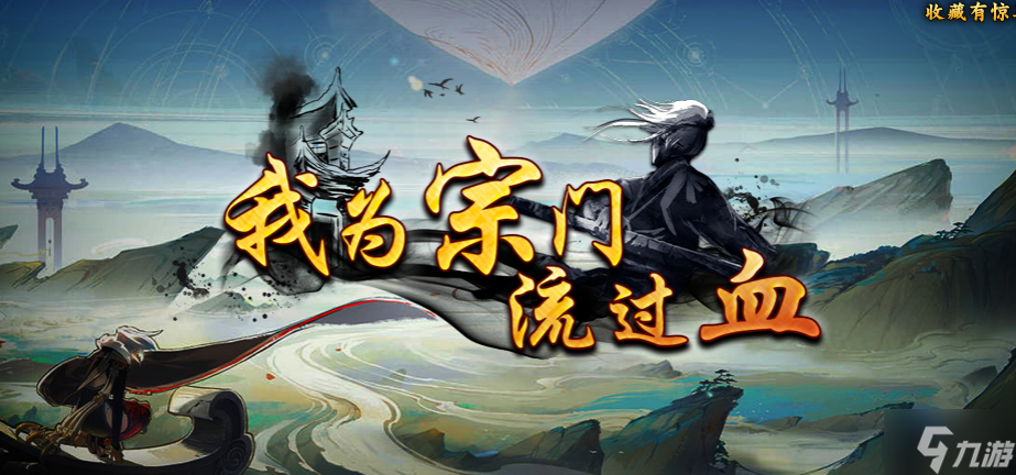 我为宗门流过血礼包码大全 礼包密令分享