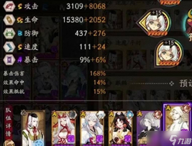 阴阳师帝释天pve御魂怎么搭配 帝释天pve御魂搭配推荐