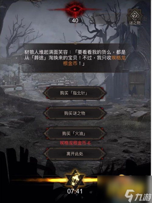 地下城堡3秘境17烂泥街怎么过-秘境17烂泥街通关攻略