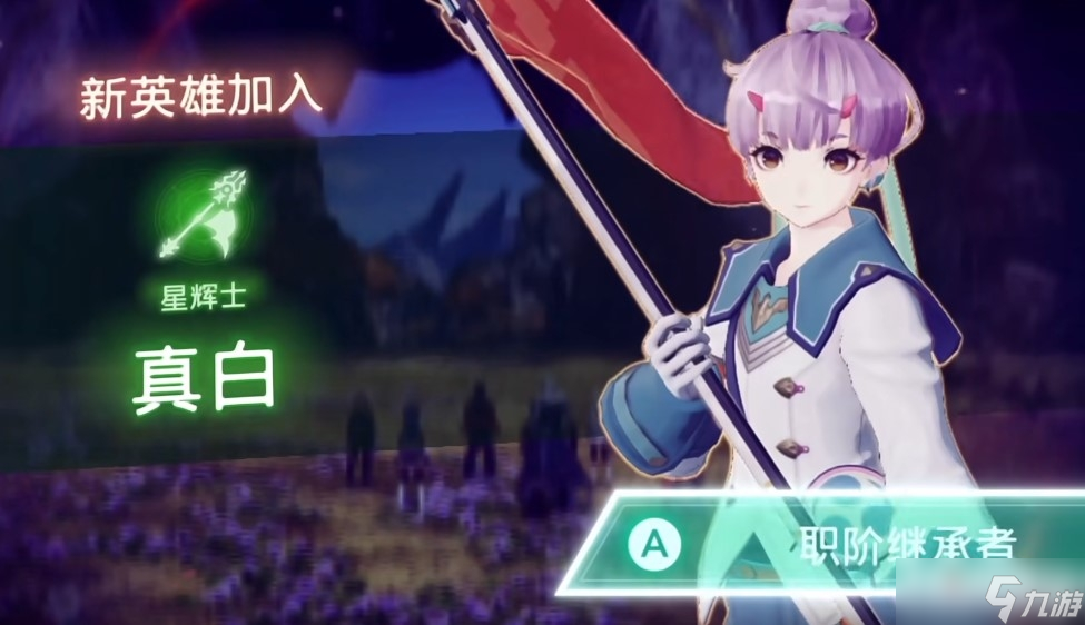 《異度之刃3》健旗真白怎么入隊