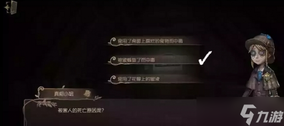 第五人格贝尔斯泰因的阴霾第三章怎么过 贝尔斯泰因的阴霾第三章通关攻略