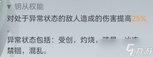深空之眼逆潮利维坦专武怎么样 逆潮利维坦专武强度分析