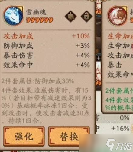 阴阳师帝释天pve御魂怎么搭配 帝释天pve御魂搭配推荐
