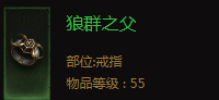 《暗黑破坏神：不朽》牧羊人的群狼号令套装获得方法