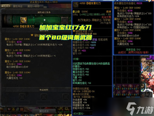 DNF领先两个版本 三大神豪玩家圆梦 武器4个词条喂养80级粉色