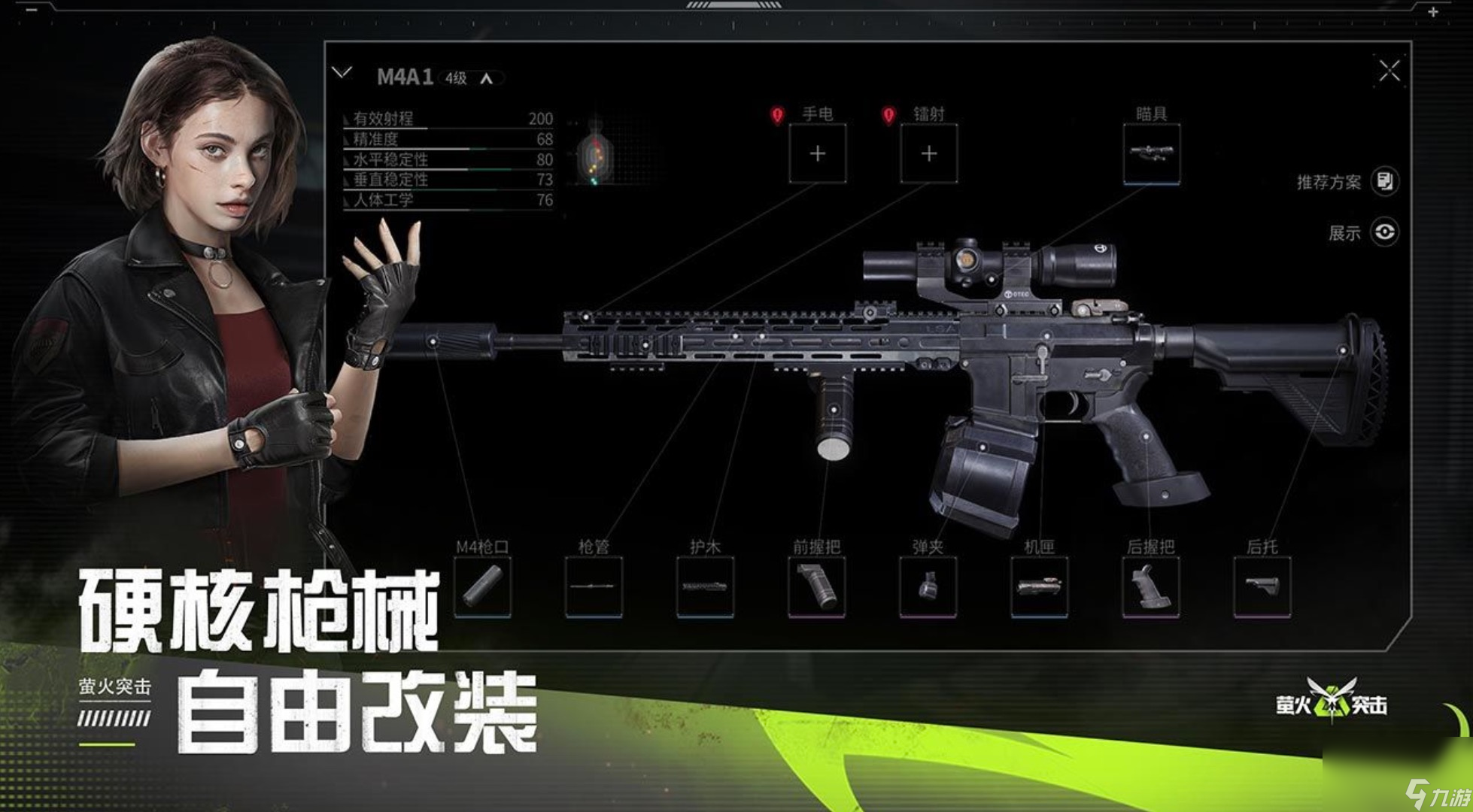 萤火突击国服手机版下载2022 萤火突击极速安装