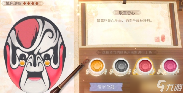 时空中的绘旅人非遗活动艾因脸谱怎么过 非遗活动艾因脸谱填色一览