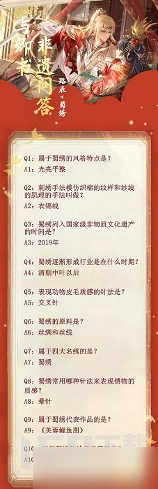 時空中的繪旅人非遺知識問答答案是什么 非遺知識問答答案大全攻略