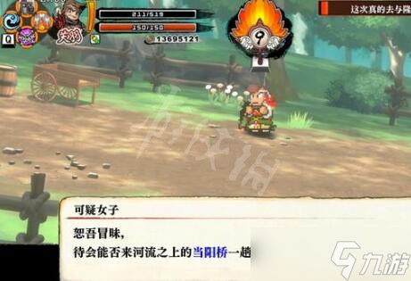 《热血三国志全员集合》第五章支线攻略 第五章支线选择指南