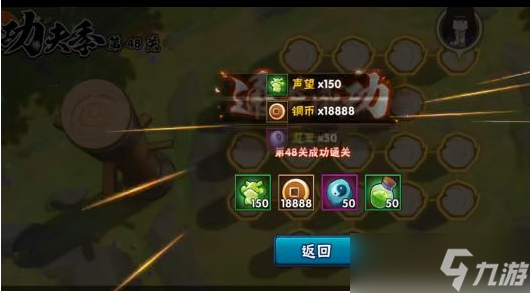 《火影忍者手游》功夫一笔画48关过关攻略